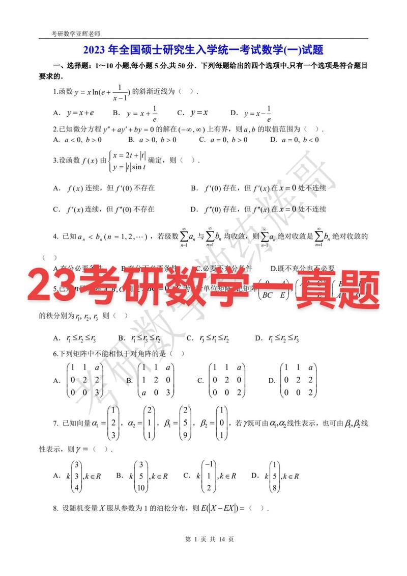 国防科大考研数学难吗?怎么高效备考?-图1 国防科大考研数学难吗?怎么高效备考?-图1