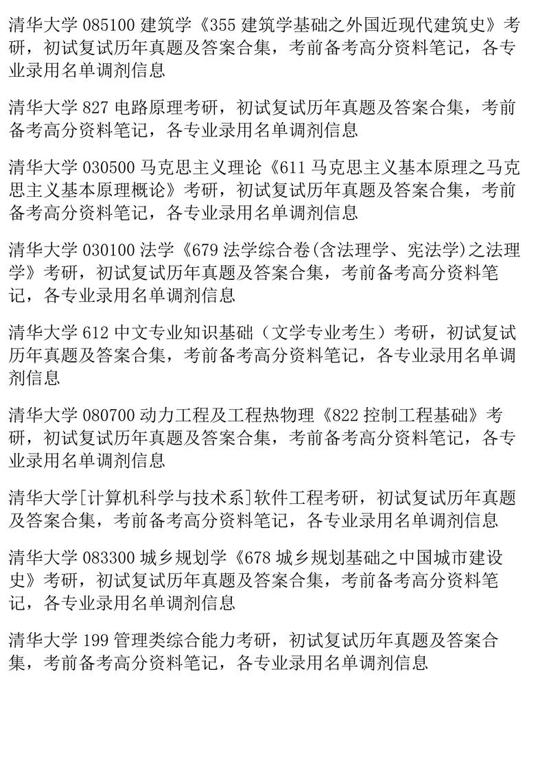 清华考博复试被刷概率有多高？-图1