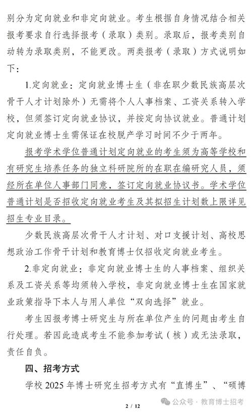 西南大学现当代文学考博有何备考重点？-图1