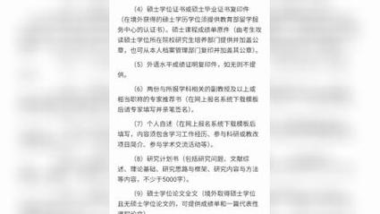 北师大在职考博教育管理怎么准备？-图3
