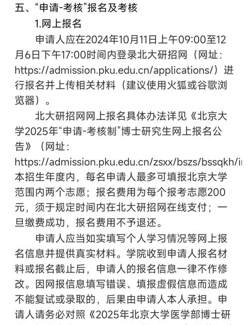 北大文学院考博面试名单有何亮点？-图1