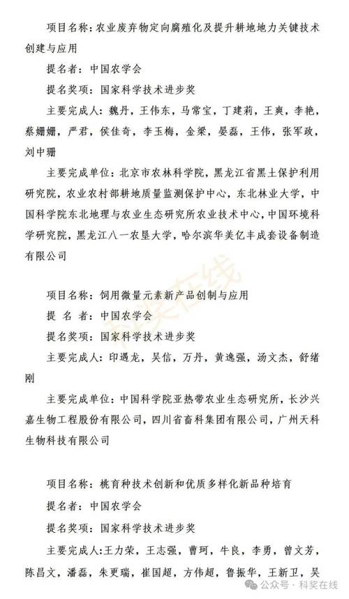 中国农科院2025考博何时报名？有何新要求？-图2