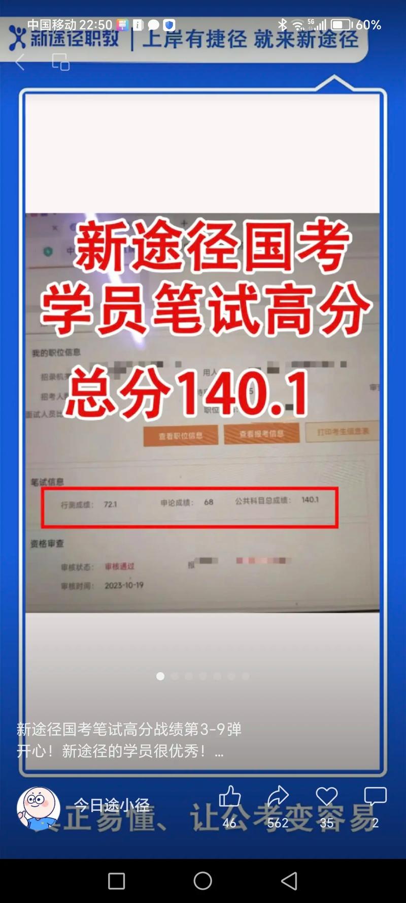 成都国考上岸分数要多少?-图1 成都国考上岸分数要多少?-图1