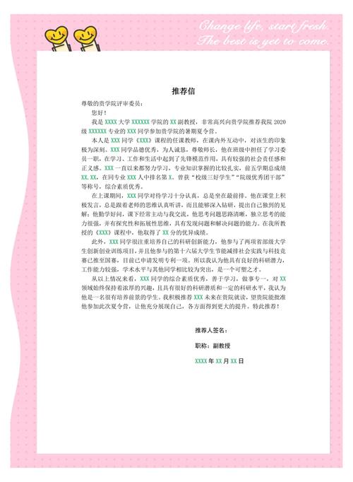 武汉大学考博专家推荐信有何要求?-图2 武汉大学考博专家推荐信有何要求?-图2