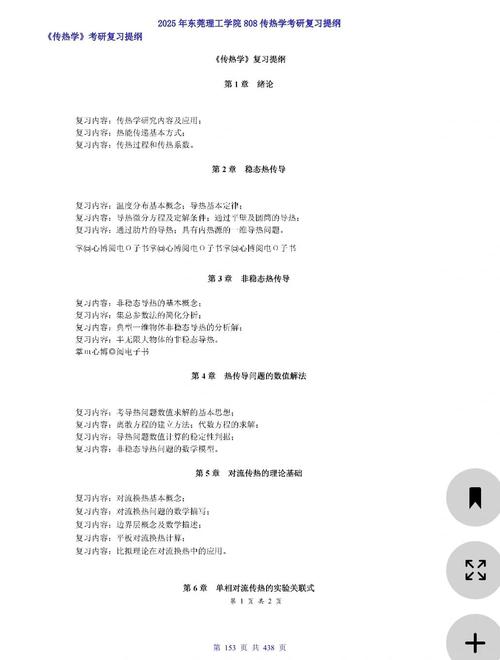 东莞理工学院考研难度究竟如何？-图2