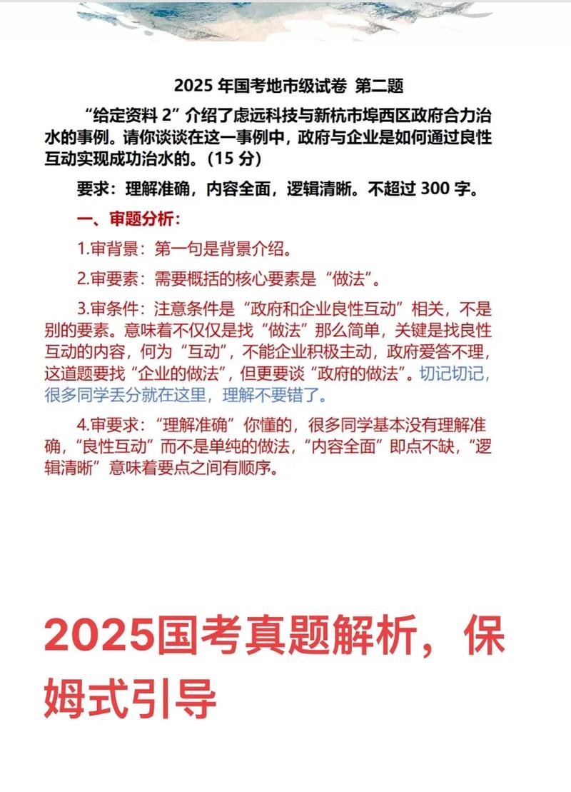 2025国考有何新变化与备考重点？-图1