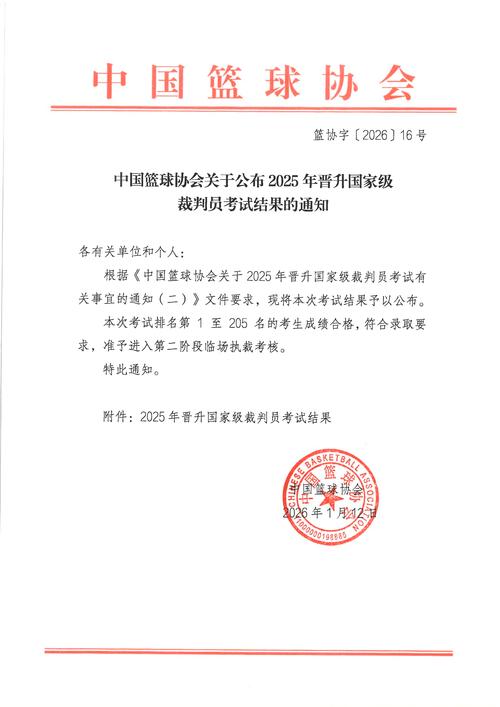 2025国考公告何时发布?-图1 2025国考公告何时发布?-图1