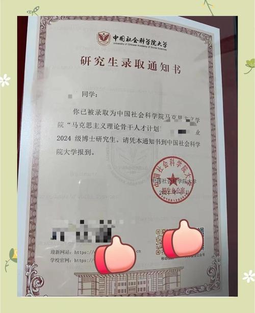 上海社科院考博专业目录有哪些?-图2 上海社科院考博专业目录有哪些?-图2