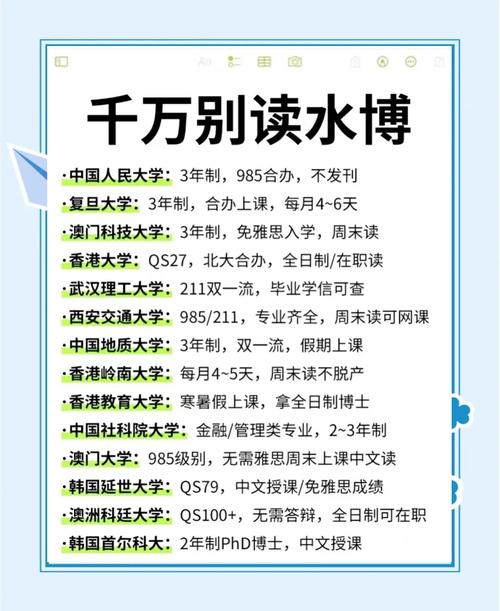 专硕毕业当年能直接考博吗?-图3 专硕毕业当年能直接考博吗?-图3