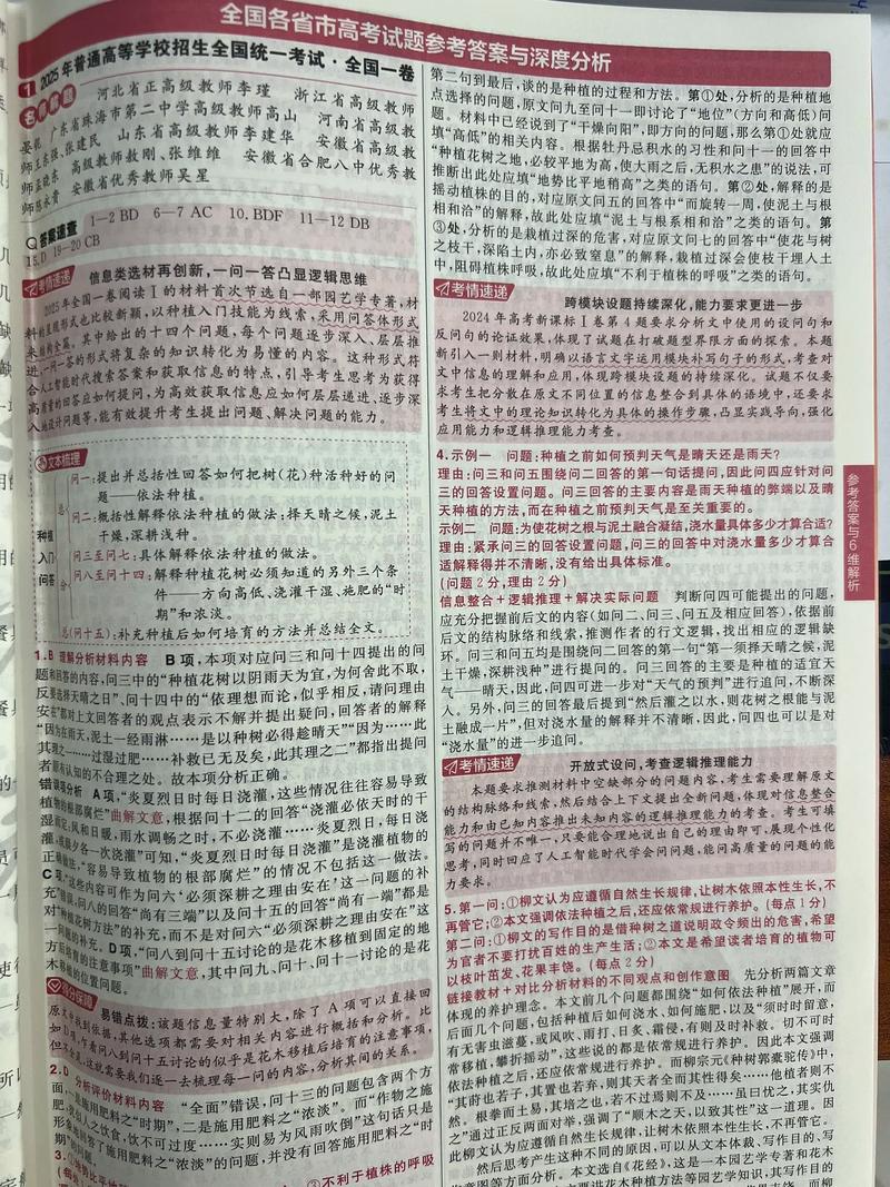 国考2025省级试卷有何新变化？-图2