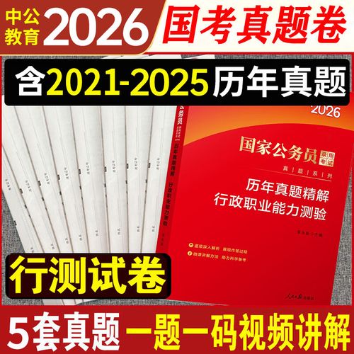 国考2025省级试卷有何新变化？-图1