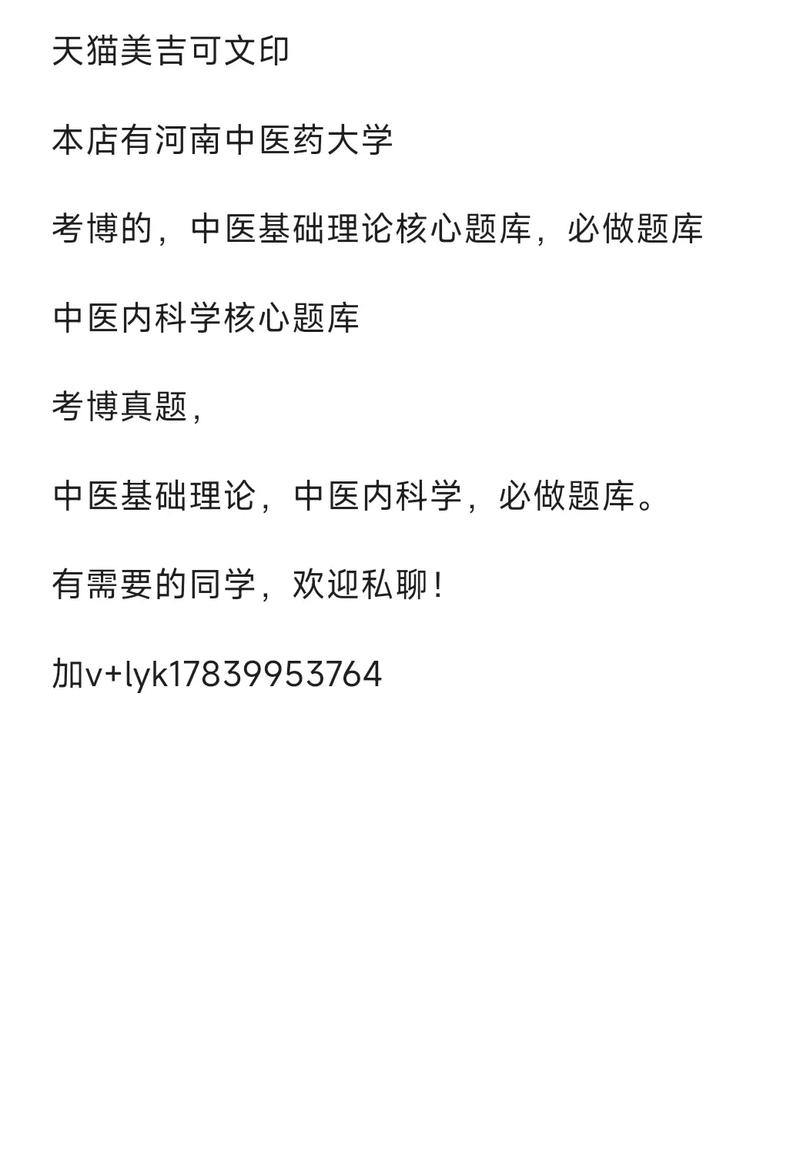 中医研究生为何建议考博?-图1 中医研究生为何建议考博?-图1