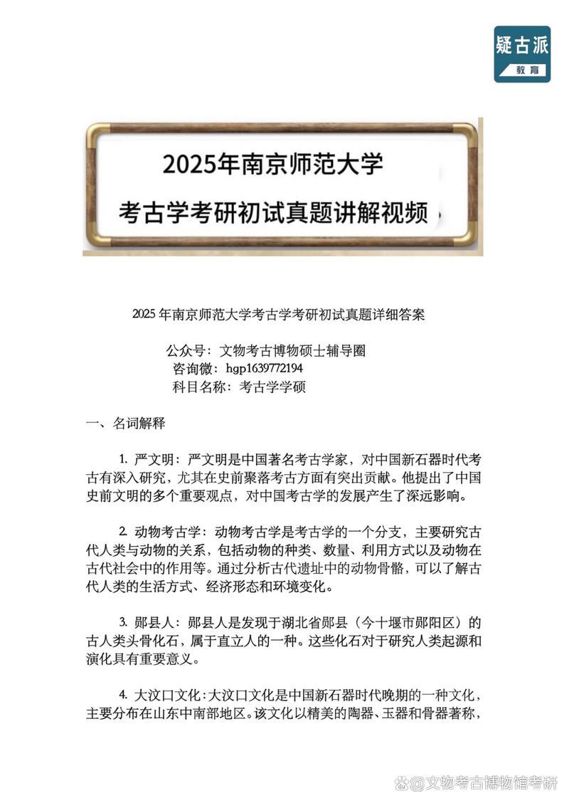 南京师范大学历史考研难不难?-图1 南京师范大学历史考研难不难?-图1