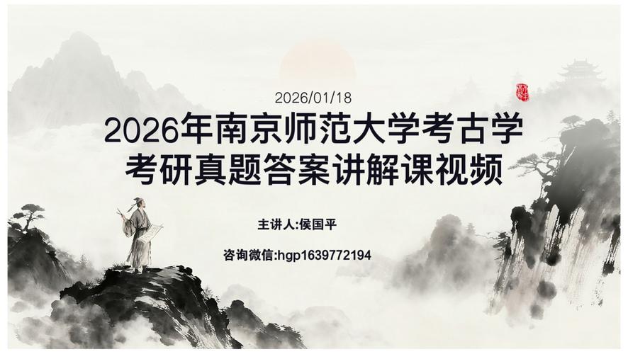 南京师范大学历史考研难不难？-图3