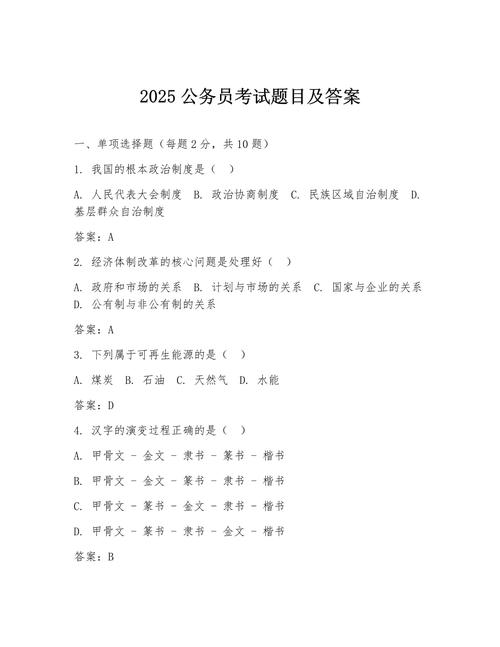 国考2025 74题考点是什么?-图1 国考2025 74题考点是什么?-图1