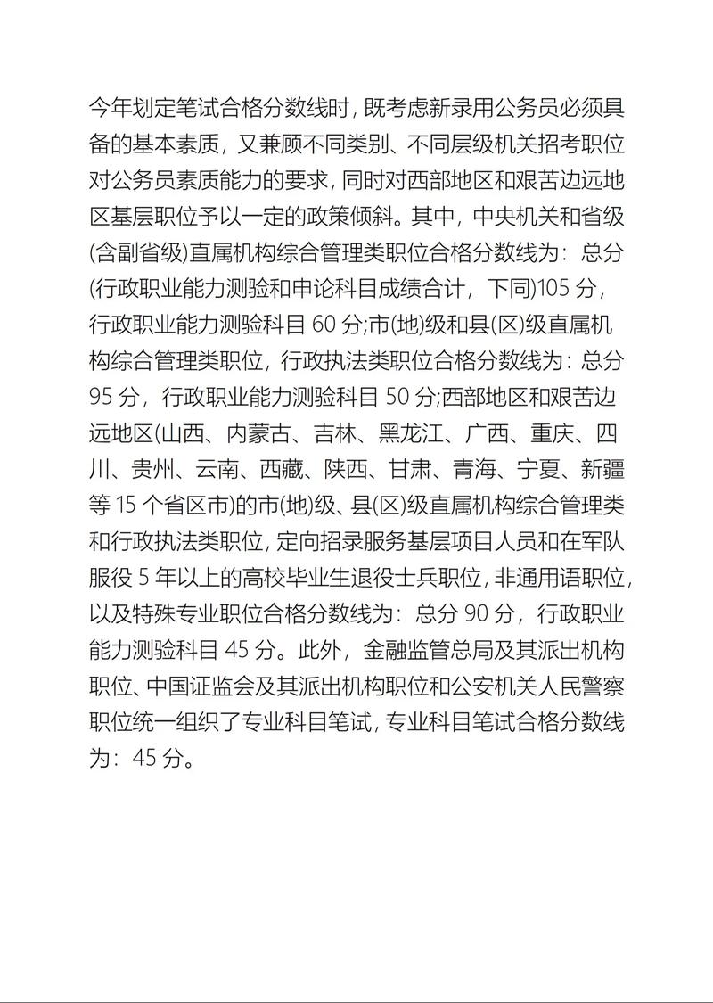 2025国考国税调剂何时开始?-图1 2025国考国税调剂何时开始?-图1