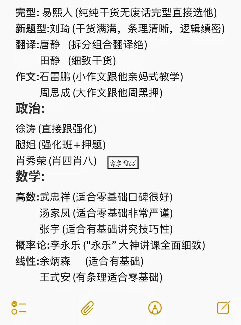 考研数学二看什么网课-图1