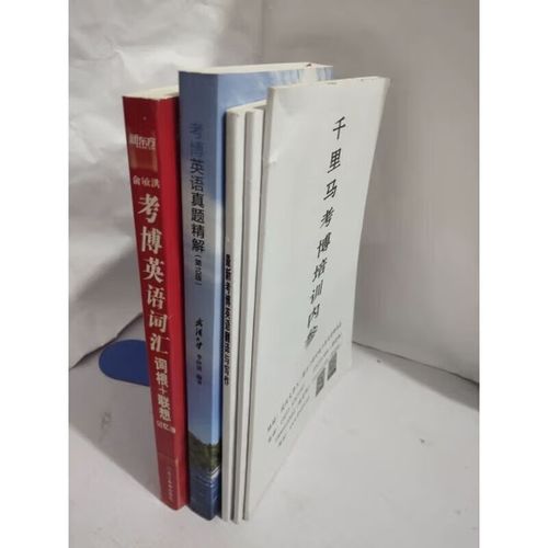 武汉大学传播学考博书目-图2