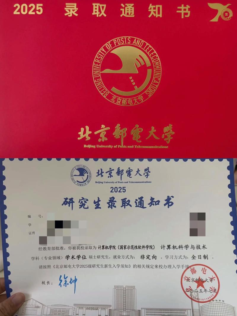 北京邮电大学控制考研难不难？-图1