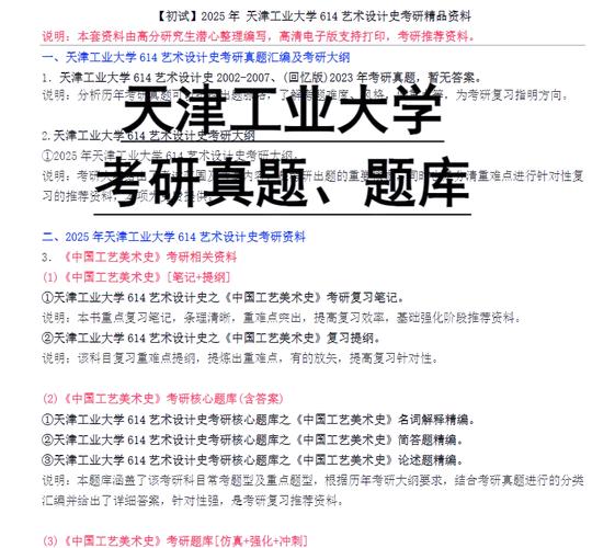 天津工业大学广编考研考什么?怎么准备?-图1 天津工业大学广编考研考什么?怎么准备?-图1