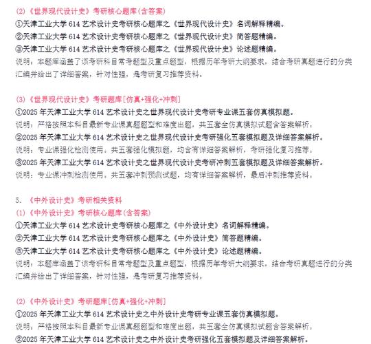 天津工业大学广编考研考什么?怎么准备?-图2 天津工业大学广编考研考什么?怎么准备?-图2