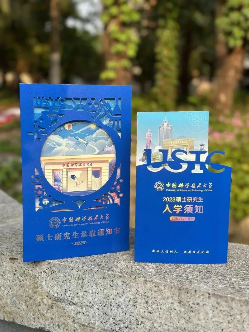 中国科学科技大学考研-图1