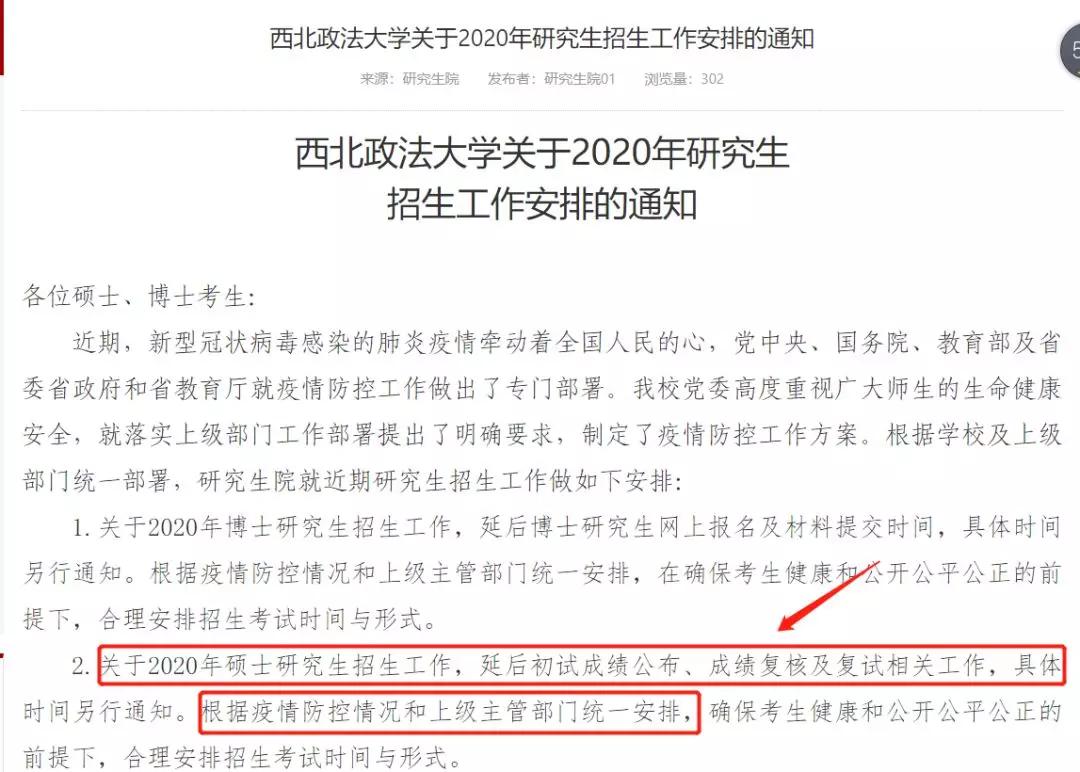 医学考博延迟至何时？-图3