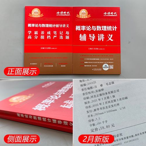 王式安考研概率论讲义怎么学?-图1 王式安考研概率论讲义怎么学?-图1