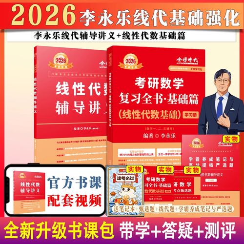 王式安考研概率论讲义怎么学?-图2 王式安考研概率论讲义怎么学?-图2