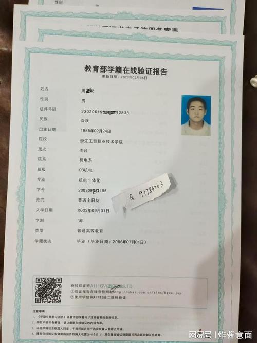 考博审核通过后学历填错怎么办？-图1