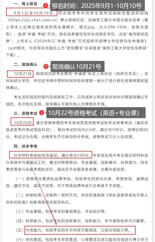 考博审核通过后学历填错怎么办？-图2