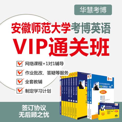 安徽师范大学 考博真题-图2 安徽师范大学 考博真题-图2