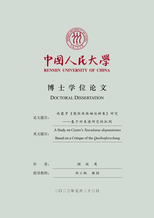 研究生毕业论文对考博影响有多大？-图1