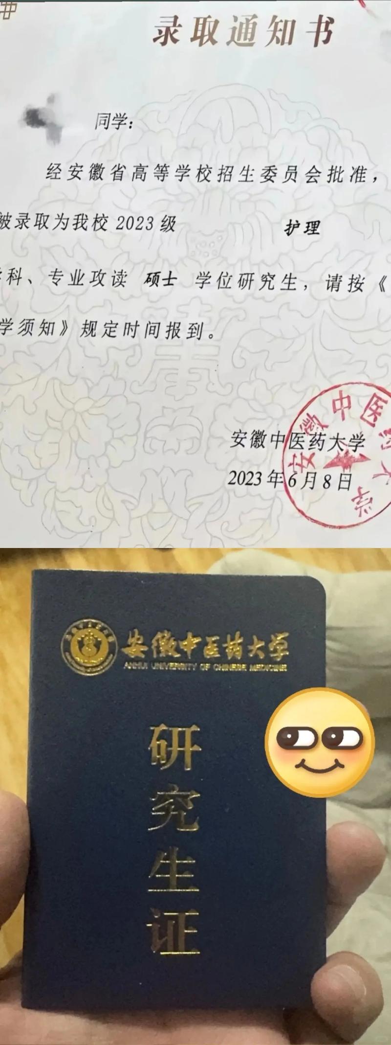 安徽中医药大学考博审核-图1 安徽中医药大学考博审核-图1