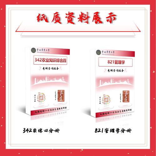 云南农业大学考研真题难度如何？-图2