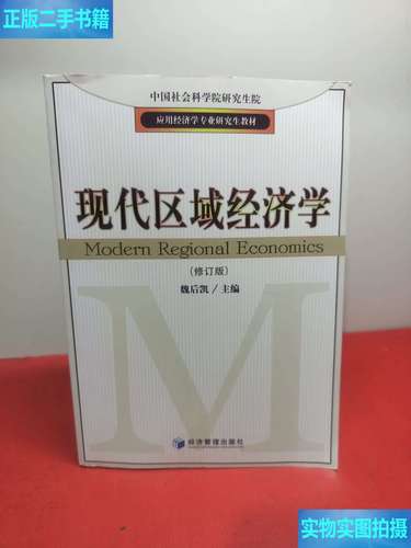 经济学考研专业课教材选哪本好？-图1