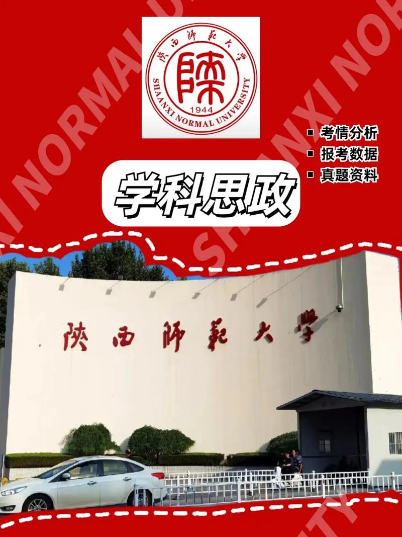 学科教学思政考研难度如何？-图1