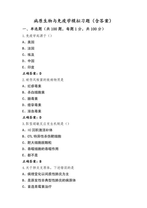 中南大学免疫学考博题有何特点？-图2