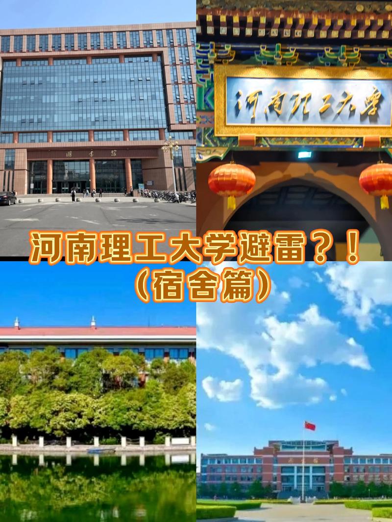 河南理工大学考博难度如何?-图3 河南理工大学考博难度如何?-图3