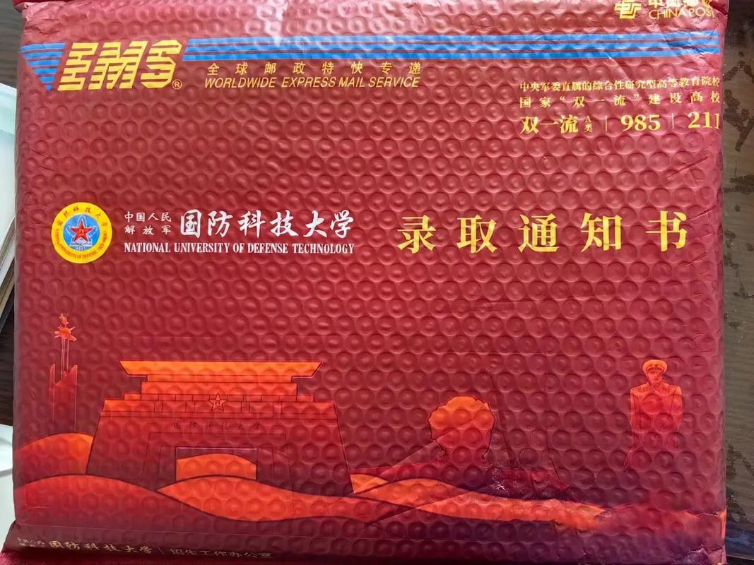 国防科大考博难度如何?-图3 国防科大考博难度如何?-图3