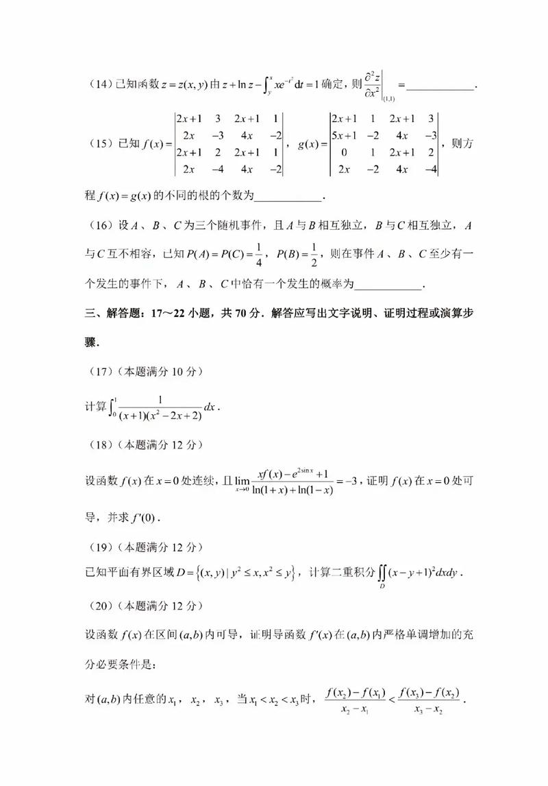北大法学学硕考研真题有何特点?-图2 北大法学学硕考研真题有何特点?-图2