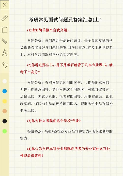 考研面试一般都会过吗-图3