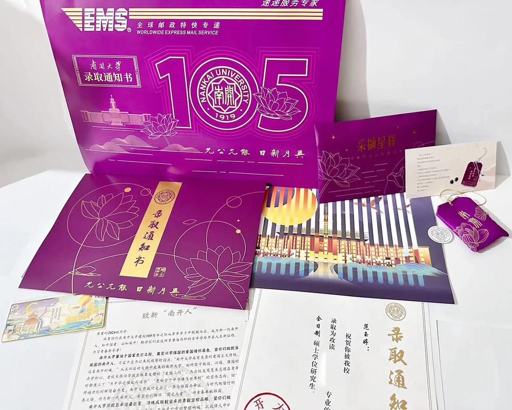 南开大学电子信息考研难不难?-图2 南开大学电子信息考研难不难?-图2