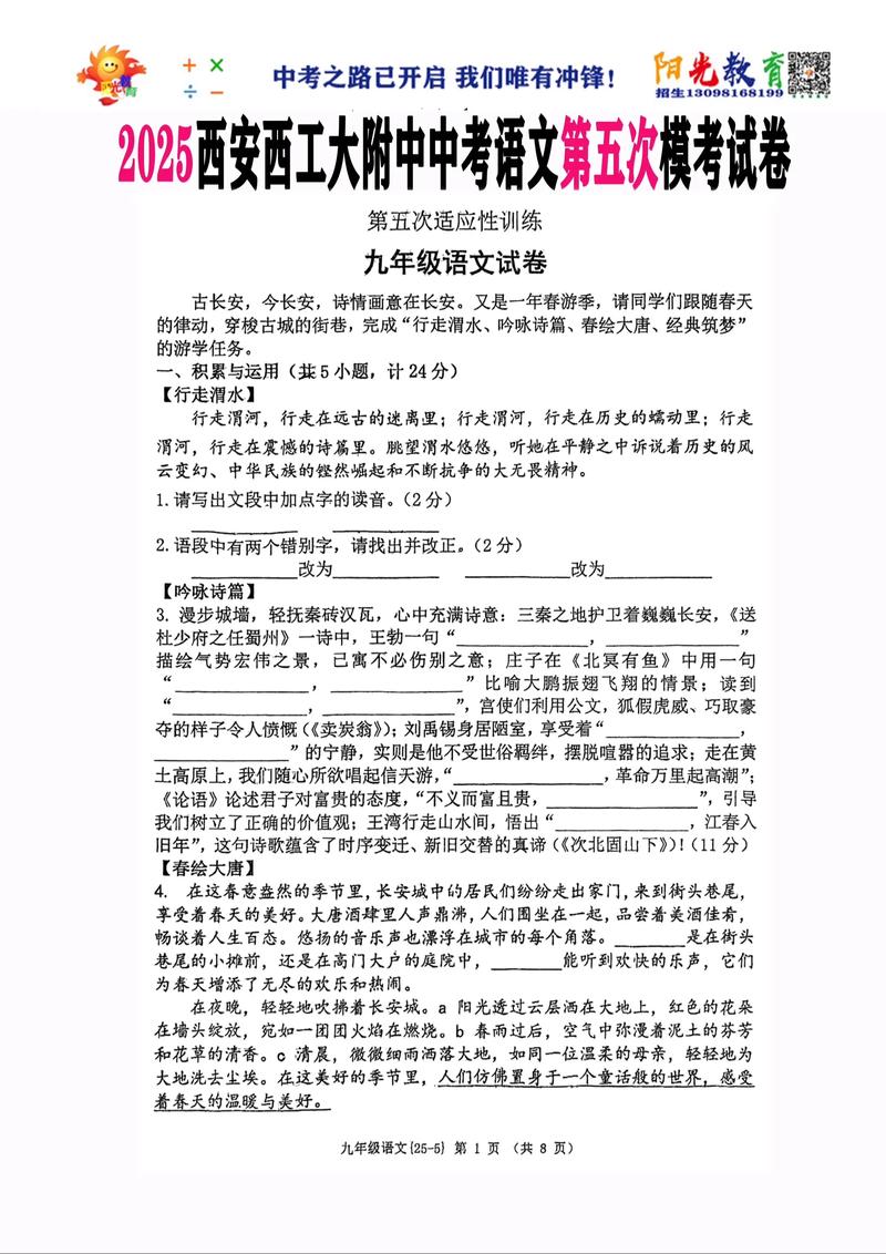 西工大2025考博成绩何时公布？-图3