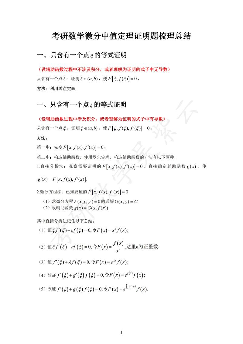 华中农业大学数学考研怎么准备？-图3