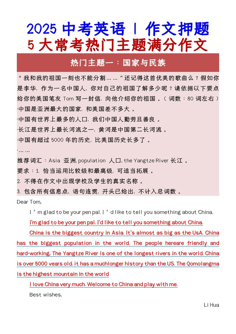 2025考博英语汉译英-图2 2025考博英语汉译英-图2