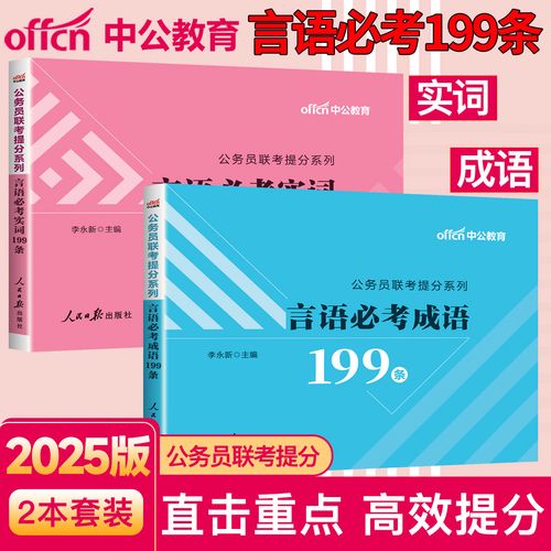 2025国考言语难度究竟如何？-图2