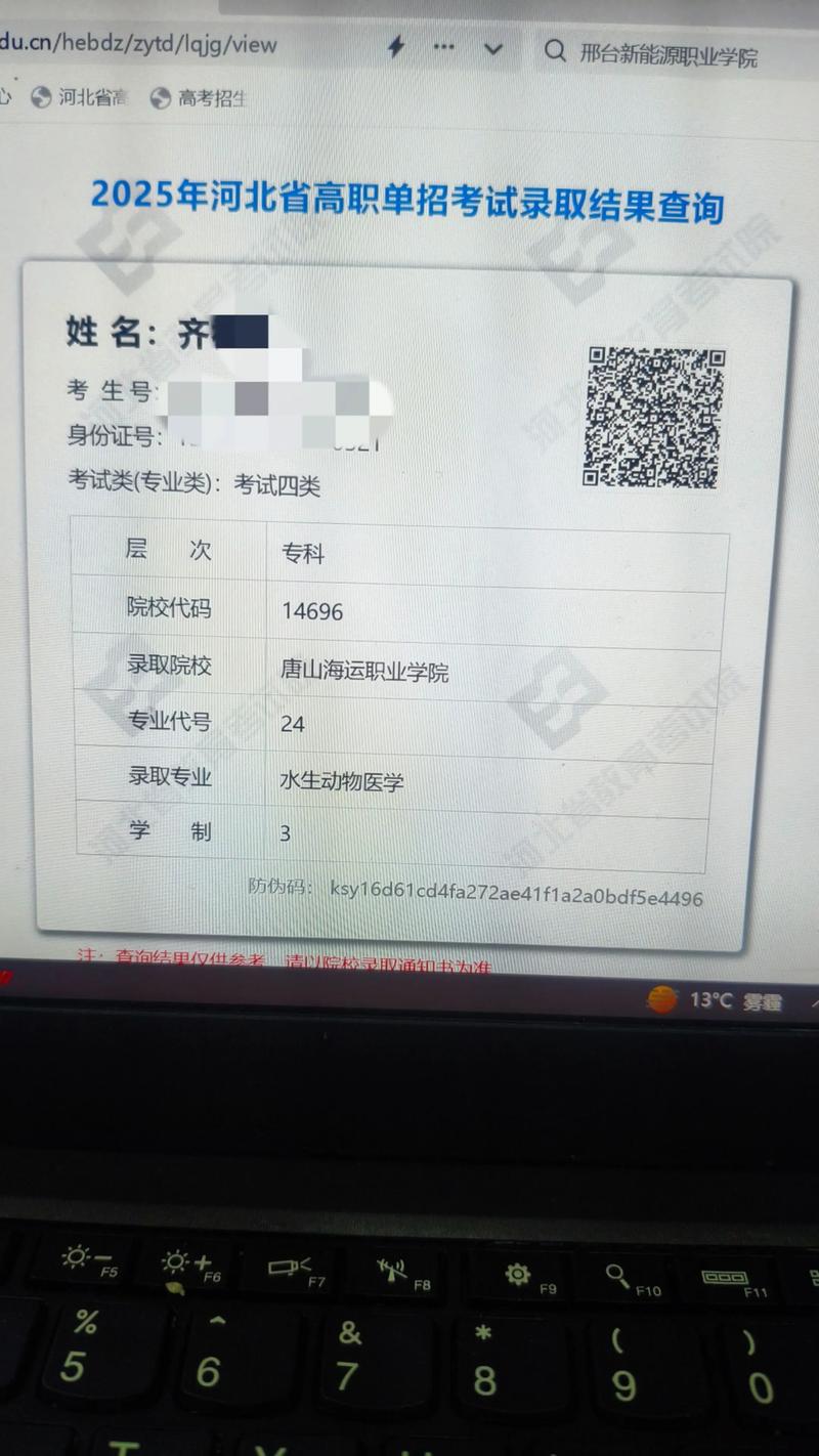 北师大2025考博成绩何时公布？-图2