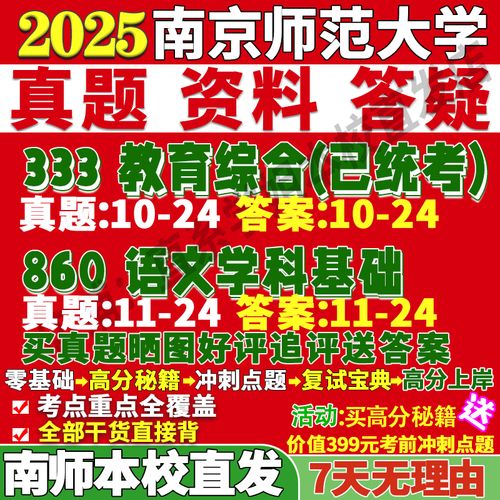 南师大学科语文考研群如何高效备考?-图1 南师大学科语文考研群如何高效备考?-图1
