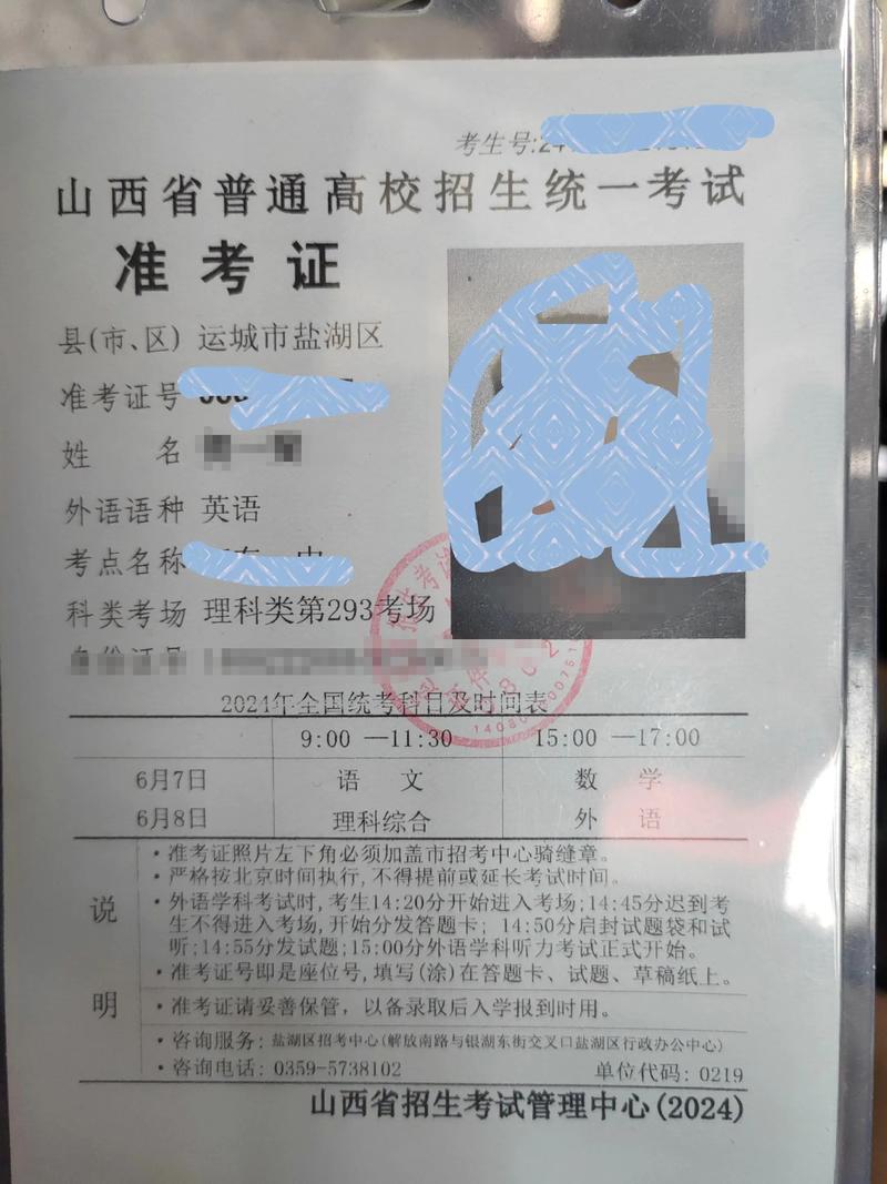 北京体育大学考博准考证何时打印?-图3 北京体育大学考博准考证何时打印?-图3
